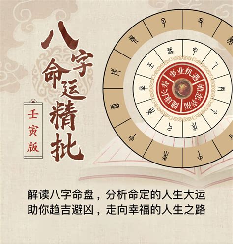 流年五鬼|八字流年運勢算命，一生流年命盤分析。